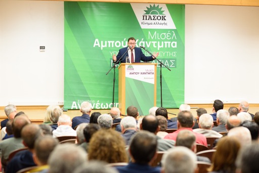 Μισέλ Αμπού–Χάντμπα: Μεγαλειώδης συγκέντρωση στην Αμαλιάδα με ξεκάθαρο μήνυμα νίκης και ανανέωσης στην Ηλεία