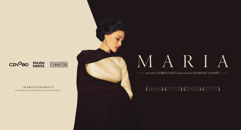 Στον αστερισμό του… «Maria» ο Πύργος