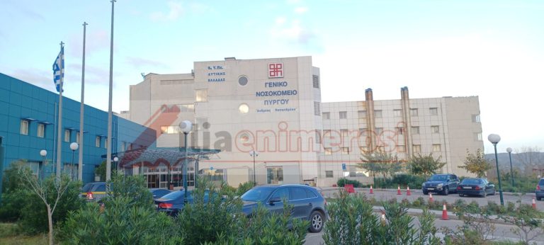 Πύργος: Μπόνους 500 ευρώ για την κάλυψη τεσσάρων θέσεων γιατρών στο νοσοκομείο με απόφαση του Δημοτικού Συμβουλίου