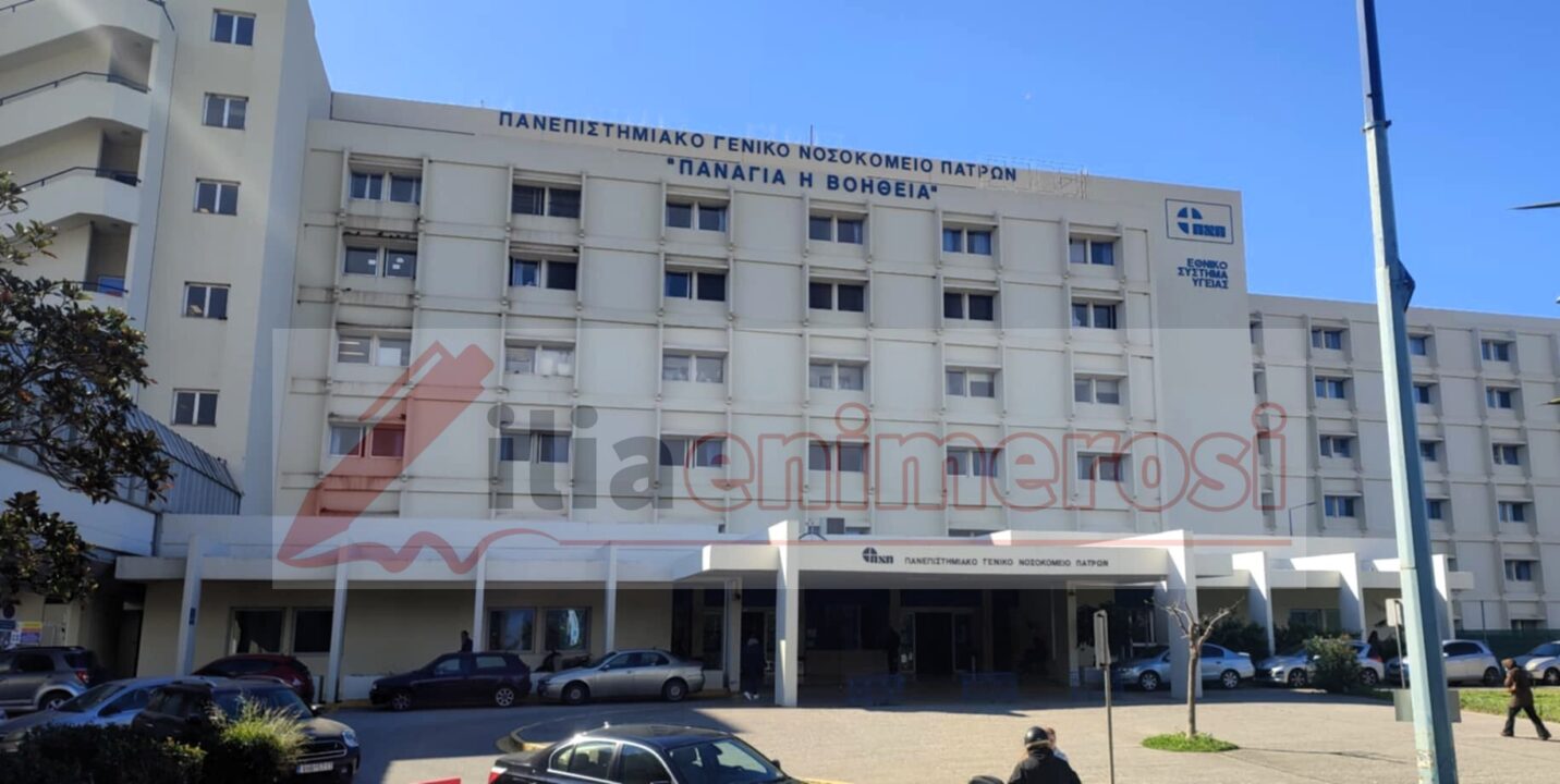 Πάτρα: Στο νοσοκομείο βρέφος 2 μηνών με μηνιγγίτιδα