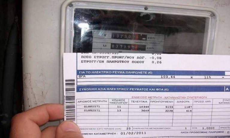 Λογαριασμοί ρεύματος: Πότε θα σταματήσουν οι επιδοτήσεις
