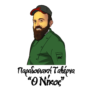 Δήμος Ήλιδας: Eυχαριστήριο στον ιδιοκτήτη της παραδοσιακής ταβέρνας «Ο Νίκος» και δημοτικό Σύμβουλο Νίκο Τσαγρή