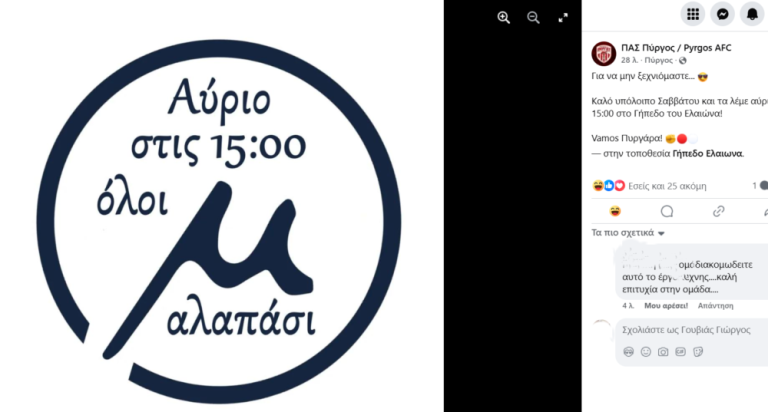 To Μετρό της Θεσσαλονίκης έφτασε στο… Μαλαπάσι!