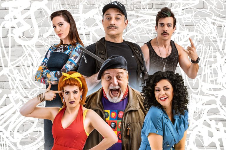 «O παππούς έχει πίεση» έρχεται για να ξεσηκώσει το κοινό