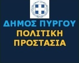 Δήμος Πύργου: Καθαρισμός οικοπέδων