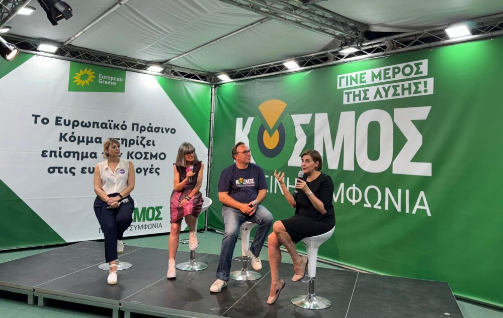 Mε το βλέμμα στραμμένο στην Ελλάδα και στο KOΣΜΟ το Ευρωπαϊκό Πράσινο Kόμμα