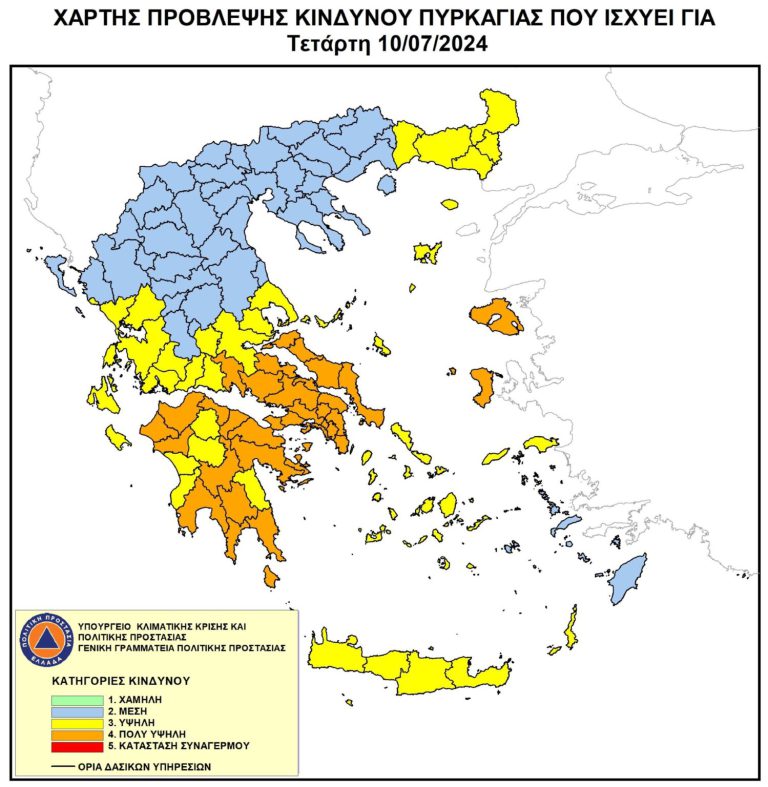 Πολύ υψηλός κίνδυνος πυρκαγιάς σε Αχαΐα και Ηλεία την Τετάρτη 10 Ιουλίου 2024