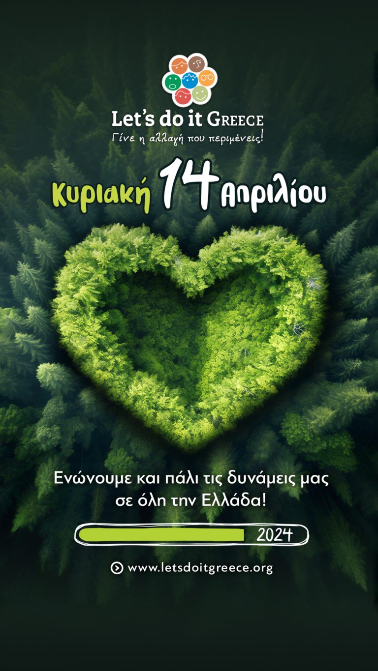Δήμος Πύργου - Let’s do it Greece: Στο επίκεντρο των δράσεων το Κατάκολο και η Σπιάτζα