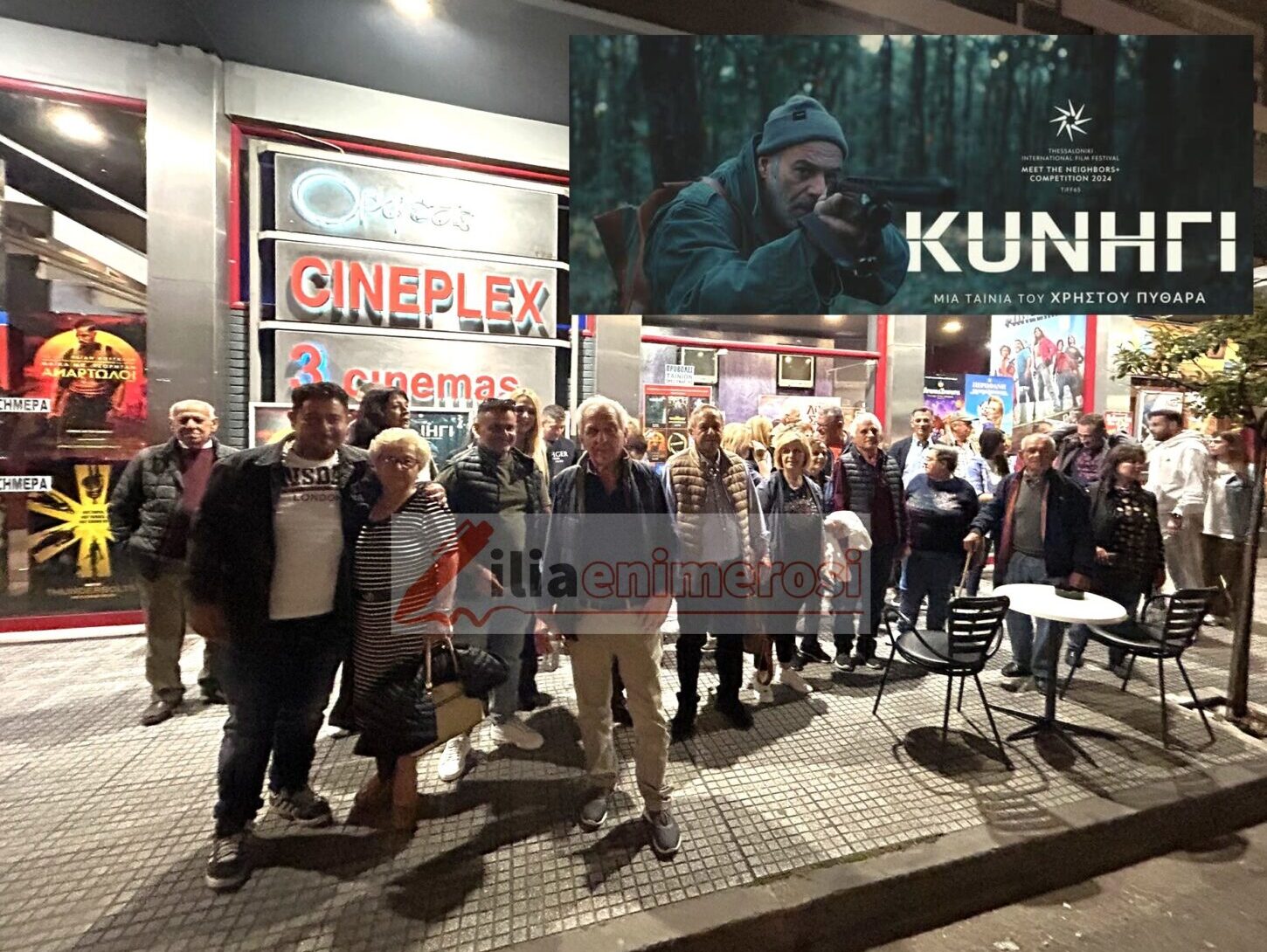 Πύργoς: Oι Σοπαίοι απολαύσαν τη «δική» τους ταινία! (video + pics)