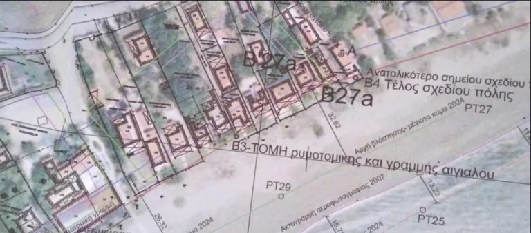 Αλκυώνα Kατακόλου: Δεν θα θιγούν κατοικίες (ιδιοκτησιακά δικαιώματα) εντός σχεδίου πόλης