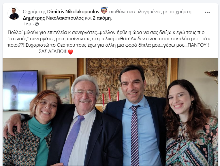 Δημήτρης Νικολακόπουλος: Οικογενειακό επιτελείο εγγύηση επιτυχίας!