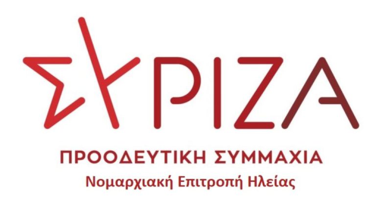 ΣΥΡΙΖΑ: Ανακοινώνει σήμερα (13/2) τα ψηφοδέλτια σε όλη τη χώρα – Οι επικρατέστεροι -που θα διεκδικήσουν την πρωτιά για το κόμμα- στην Ηλεία