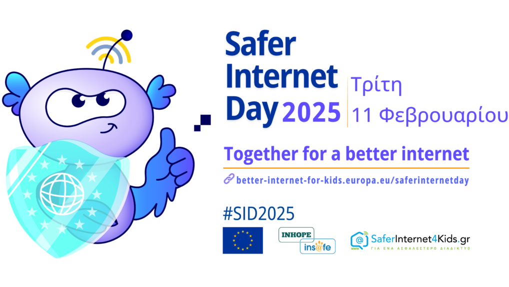 Τα παιδιά δύο νηπιαγωγείων του Δήμου Ήλιδας δημιούργησαν το δικό τους ψηφιακό υλικό για ένα Ασφαλές Διαδίκτυο