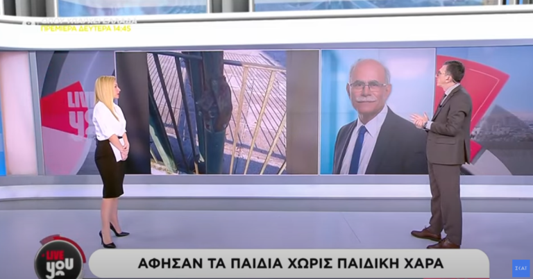 Στην τηλεόραση του ΣΚΑΙ η παιδική χαρά (;) του Λεβεντοχωρίου (video)