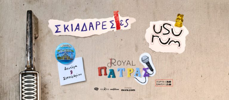 Πάτρα: Σκιαδαρέσες και Usurum... Usurum και Σκιαδαρέσες live!
