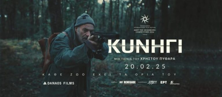 «Kυνήγι» με σκηνές σε Σόπι