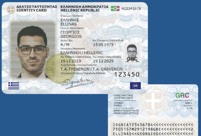 Νέες ταυτότητες: Σε λειτουργία το idgov.gr για τον προγραμματισμό ραντεβού