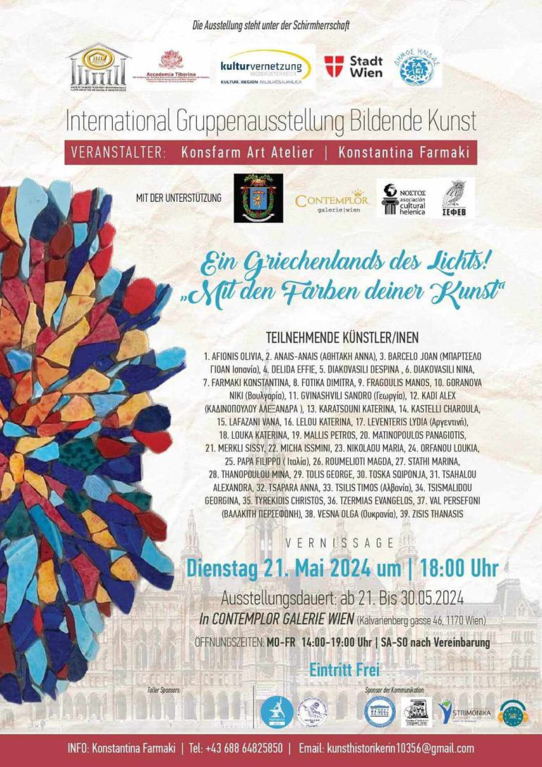 Εικαστική έκθεση 31 Ελλήνων καλλιτεχνών στη Βιέννη από την Κωνσταντίνα Φαρμάκη