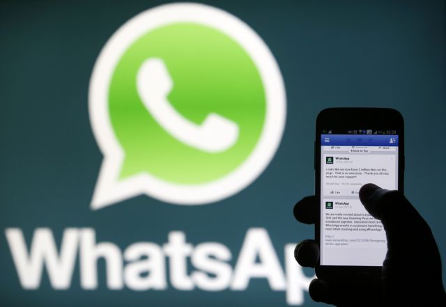 Mεγάλη προσοχή αν σας στείλουν WhatsApp από έναν αριθμό με αυτό το πρόθεμα: είναι απάτη