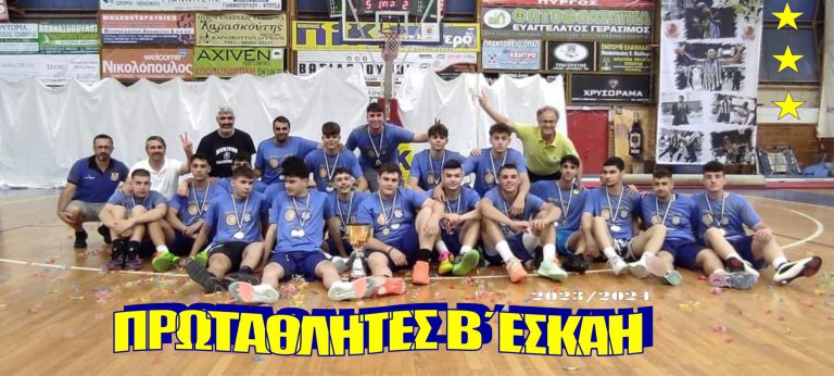 Aμαλιάδα: Στέψη και φιέστα για τον πρωταθλητή Υπερίωνα