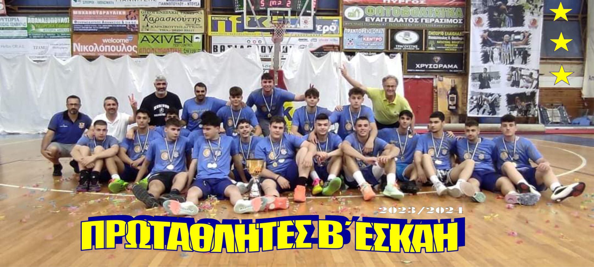 Aμαλιάδα: Στέψη και φιέστα για τον πρωταθλητή Υπερίωνα