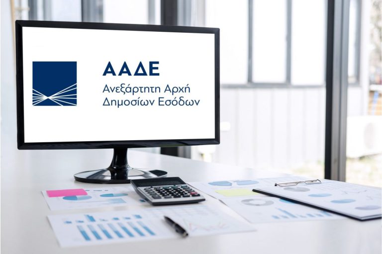 ΑΑΔΕ: E-mail σε πάνω από 155.000 επιχειρήσεις για το myDATA
