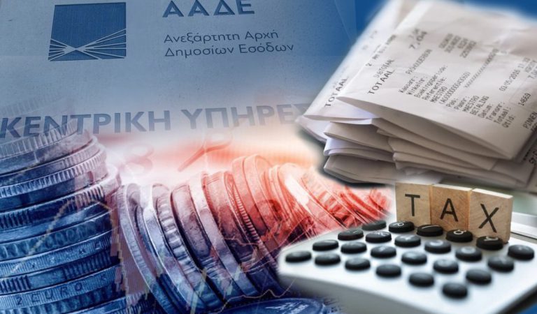 Φορολογικές δηλώσεις: Άνοιξε η πλατφόρμα – Πώς θα κερδίσετε έκπτωση φόρου