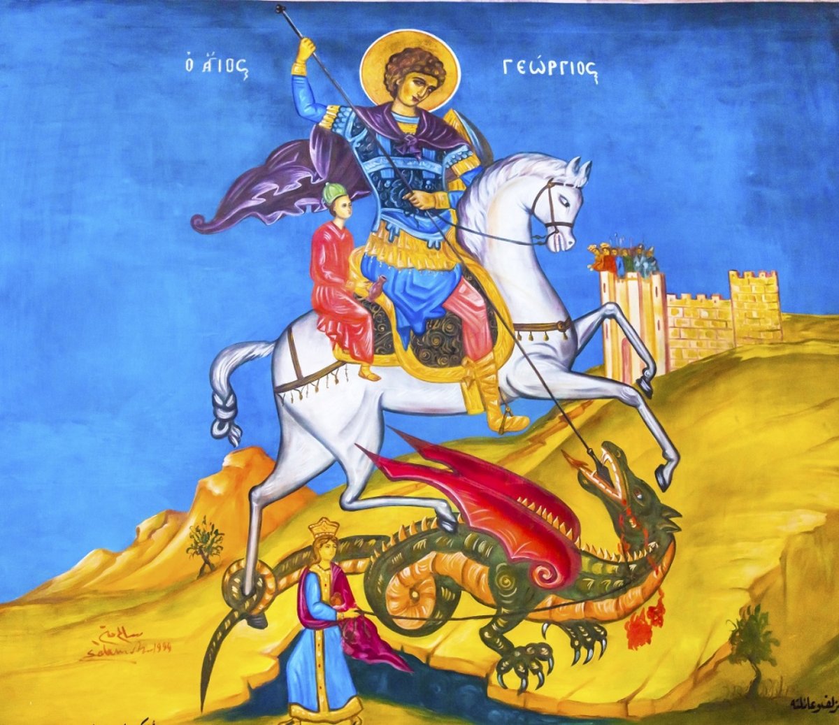 Γιορτή του Αγίου Γεωργίου – Πότε πέφτει φέτος