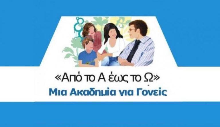 Δήμος Πύργου: Αρχίζουν οι συναντήσεις στο πλαίσιο των Aκαδημιών Γονέων  