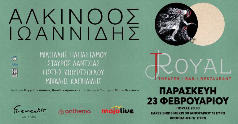 Πάτρα: Ο Αλκίνοος Ιωαννίδης live στο Royal!