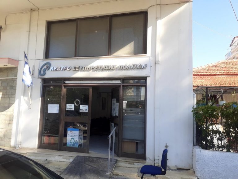 Αμαλιάδα: Κλειστό το ΚΕΠ λόγω μεταφοράς