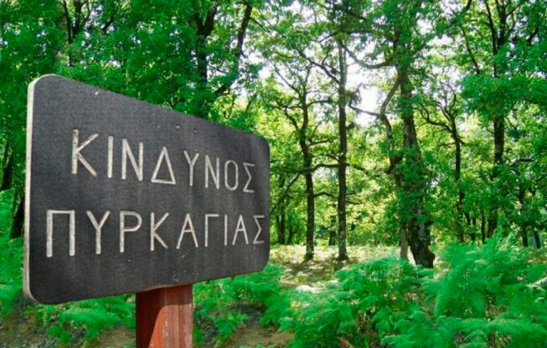 Πολιτική Προστασία: Ακραίος κίνδυνος πυρκαγιάς – Κατάσταση συναγερμού για αύριο Κυριακή (23/07) και στην Ηλεία!