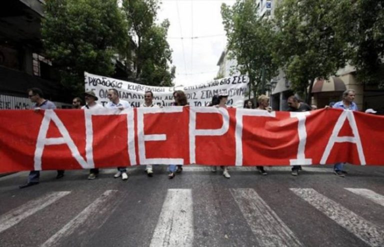 Ηλεία: Κάλεσμα στους εργαζομένους στην Τοπική Αυτοδιοίκηση για μαζική συμμετοχή στην 24ωρη Πανελλαδική απεργία την Παρασκευή (21/3)