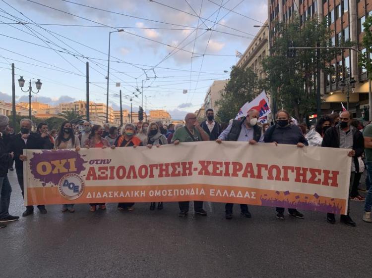 Απεργία: Κινητοποιήσεις από τους Δασκάλους την Τετάρτη (15/2) αντιδρώντας στην αξιολόγηση