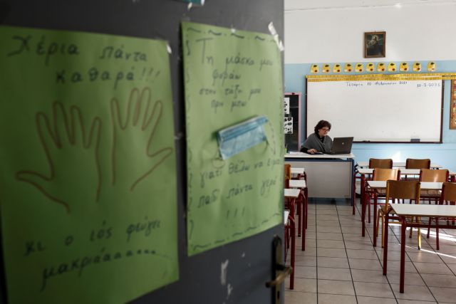 Απεργιακή κινητοποίηση δασκάλων και νηπιαγωγών την Πέμπτη 15 Δεκεμβρίου