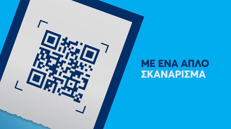 Appodixi: «Καρφώστε» τις μαϊμού αποδείξεις και κερδίστε 3.000 ευρώ – Η διαδικασία