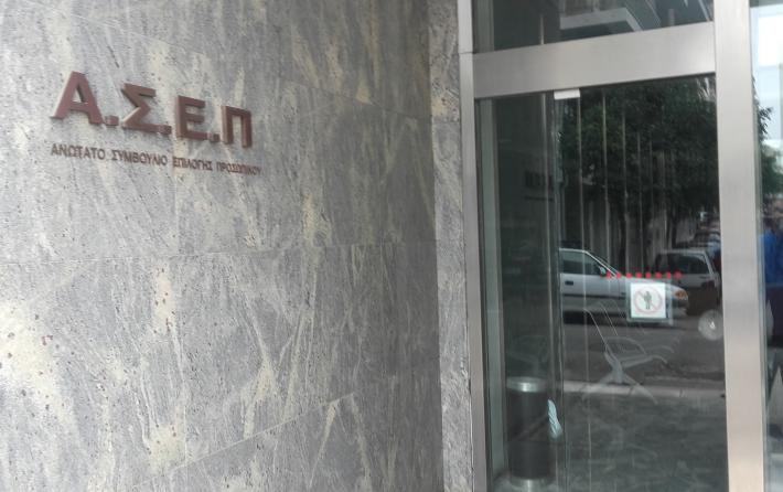ΑΣΕΠ: Από σήμερα οι αιτήσεις για 2.217 μόνιμες θέσεις κατηγορίας ΔΕ