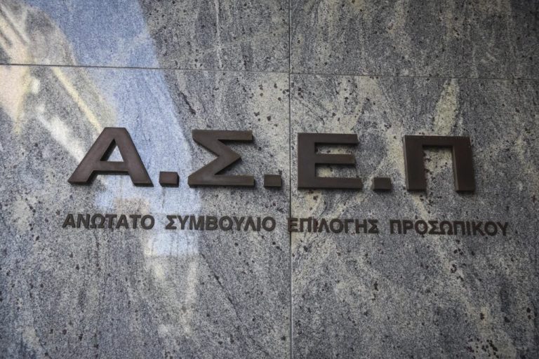 ΑΣΕΠ: Την Πέμπτη (16/1) ανοίγει η πλατφόρμα για τις αιτήσεις που αφορούν 2.213 θέσεις μόνιμου προσωπικού