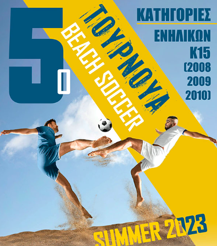Κατάκολο: 5ο Τουρνουά Beach Soccer στο «Banana»