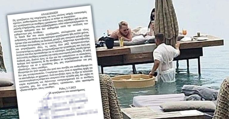 Ρόδος: «Ούτε εκβιαζόμαστε ούτε εξαναγκαζόμαστε» λένε οι εργαζόμενοι του beach bar για τις εικόνες με τον σερβιτόρο «κολυμβητή»