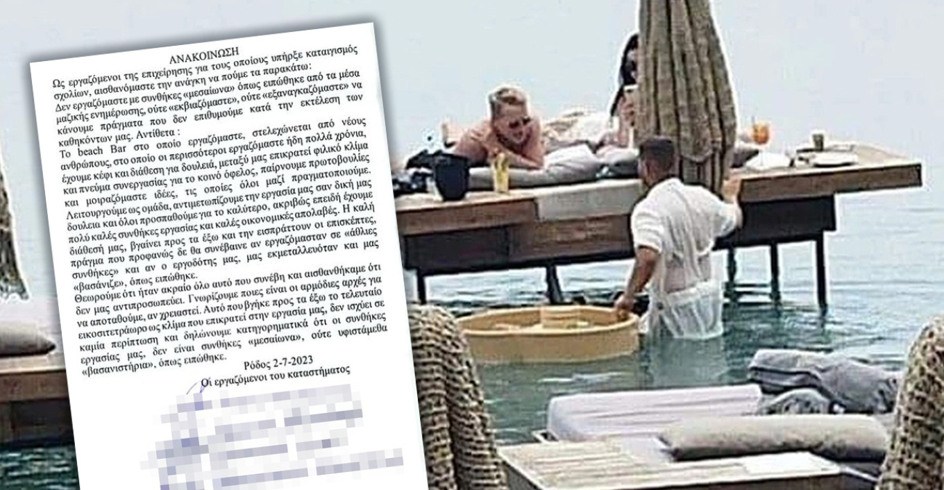 Ρόδος: «Ούτε εκβιαζόμαστε ούτε εξαναγκαζόμαστε» λένε οι εργαζόμενοι του beach bar για τις εικόνες με τον σερβιτόρο «κολυμβητή»