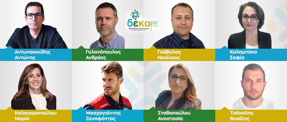 Μπέλτσος: +8 νέοι υποψήφιοι στην παρατάξη του για το δήμο Πύργου