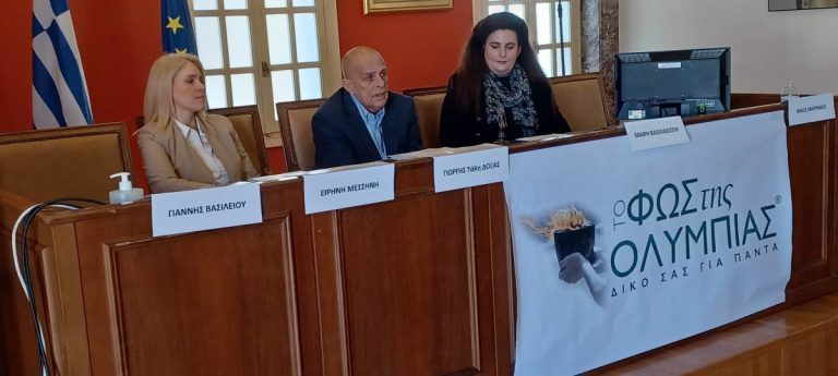 Πύργος: «Το Φως της Ολυμπίας» θα μεταφέρει μηνύματα Πολιτισμού σε όλη την παγκόσμια αγορά