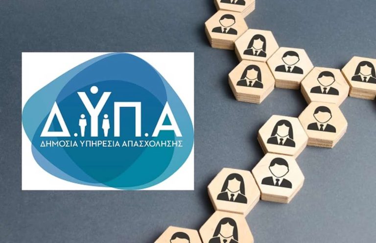 Ξεκίνησαν οι αιτήσεις για τις 30 Σχολές Ανώτερης Επαγγελματικής Κατάρτισης της ΔΥΠΑ 