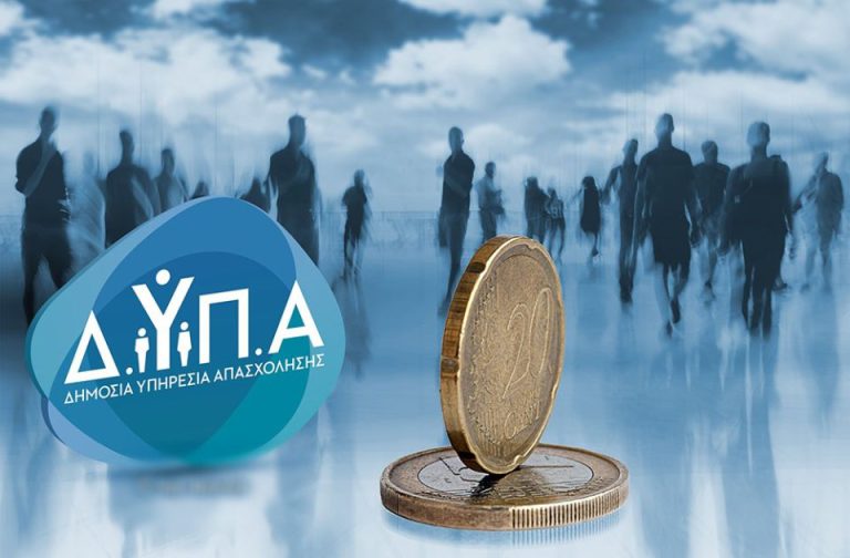 ΔΥΠΑ: Επιδότηση 17.000 ευρώ για ίδρυση νέων επιχειρήσεων – Οι δικαιούχοι και οι προϋποθέσεις