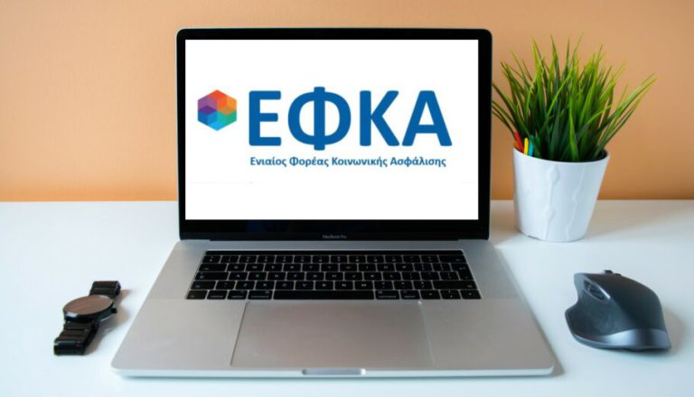 ΕΦΚΑ: Ελεύθεροι επαγγελματίες και αγρότες κινδυνεύουν να μείνουν χωρίς περίθαλψη λόγω οφειλών