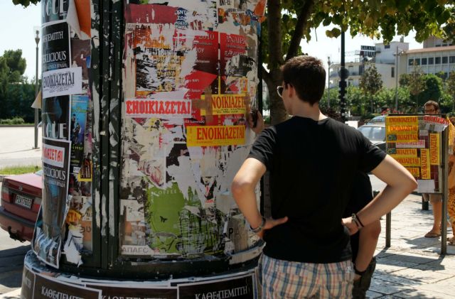 Φοιτητική στέγη: Τα ενοίκια και οι τιμές ανά περιοχή [πίνακες] - Ξεκίνησαν οι αιτήσεις για το στεγαστικό επίδομα