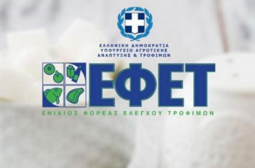 ΕΦΕΤ: Και 2η ανάκληση προϊόντος κοτόπουλου με σαλμονέλα από την ίδια εταιρεία