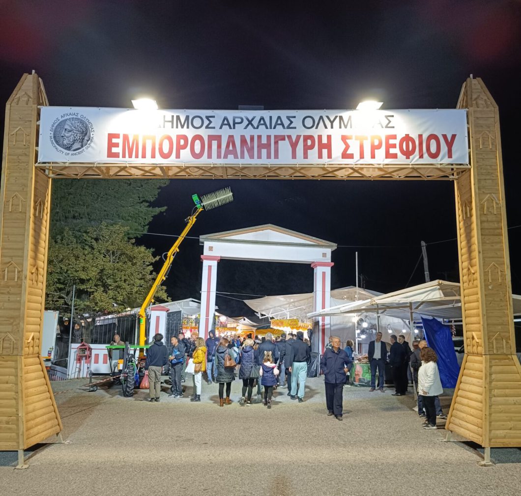 37 χρόνια Στρέφι (pics)