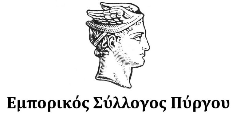 <strong>Εμπορικός Σύλλογος Πύργου: Ποιοι εκλέγονται στο νέο Δ.Σ. – Οι σταυροί που συγκέντρωσαν όλοι οι υποψήφιοι</strong>